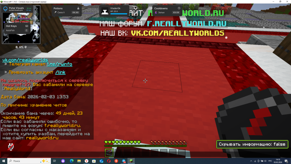 2026-02-03_14-10-16.png