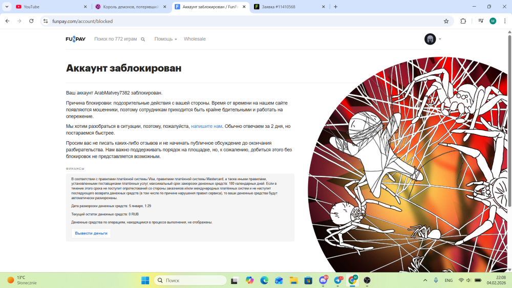 Снимок экрана 2026-02-04 220807.png