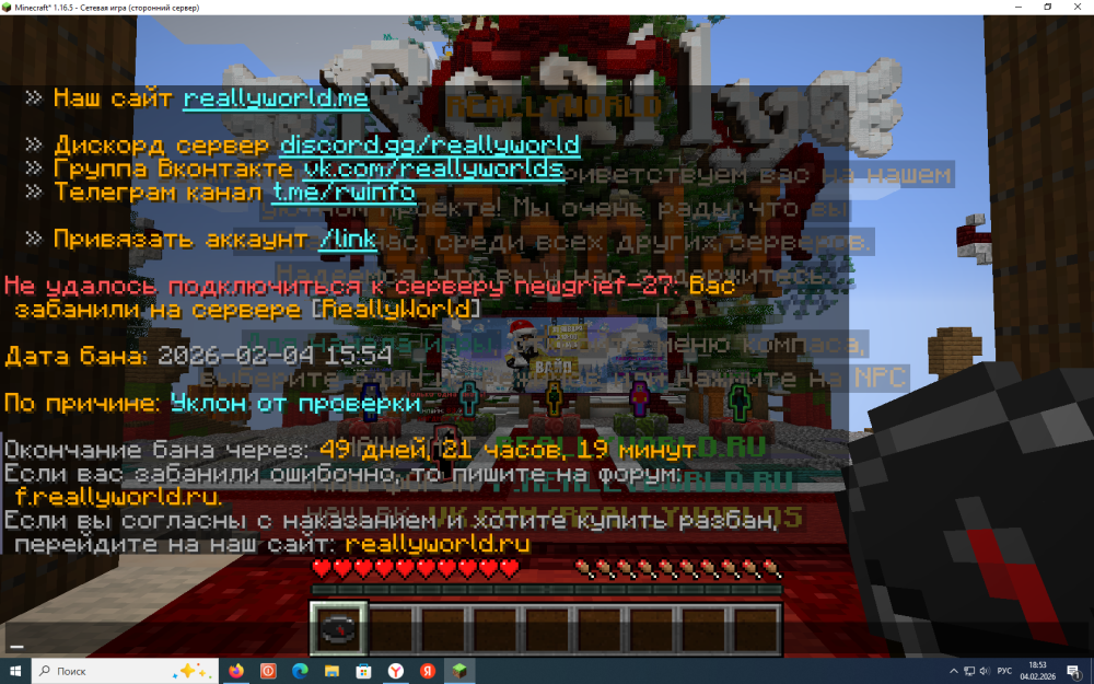 2026-02-04_18-53-55пппппп.png