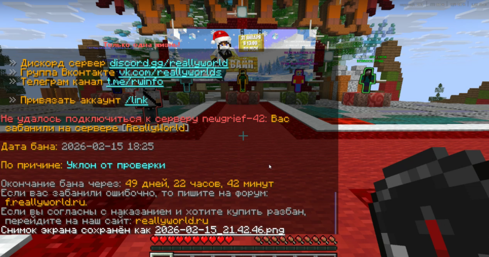 Снимок экрана 2026-02-15 194418.png