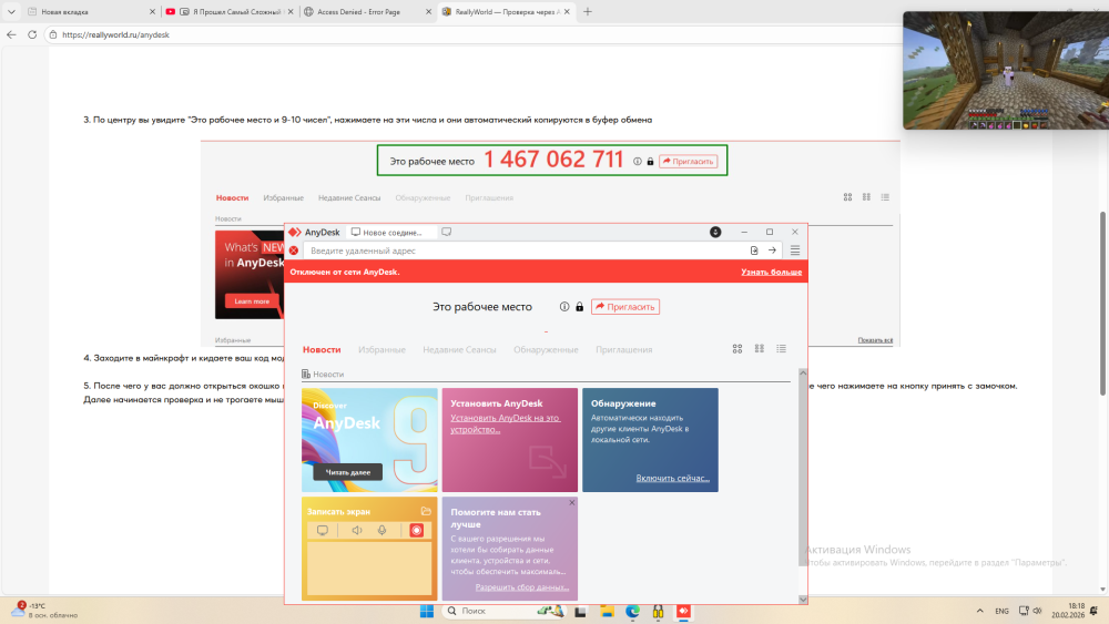 Снимок экрана 2026-02-20 181901.png