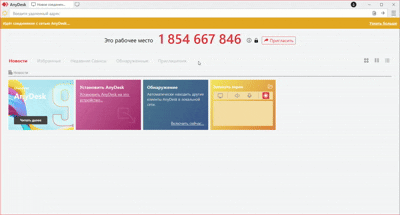 AnyDesk2026-02-1918-05-42.gif.c8764a9aef61a99625e8797c723d3e7c.gif