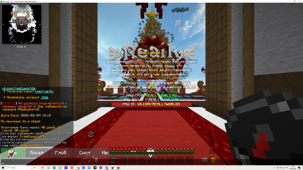 Base Profile Screenshot 2026.02.05 - 02.50.39.03.png