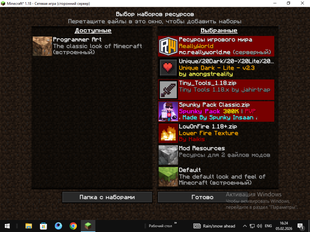Java-runtime-beta Screenshot 2026.02.05 - 16.24.57.84.png