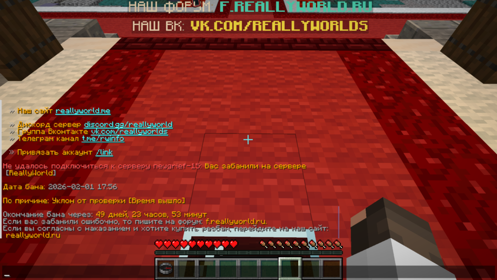 Minecraft Screenshot 2026.02.01 - 20.02.30.30.png