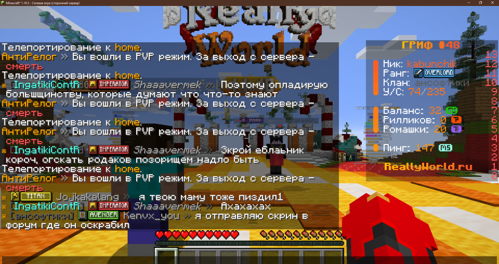 Minecraft_ 1.16.5 - Сетевая игра (сторонний сервер) 09.02.2026 18_18_42.png