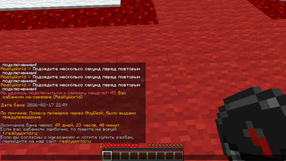 Minecraft_ 1.16.5 - Сетевая игра (сторонний сервер) 17.02.2026 23_08_25.png