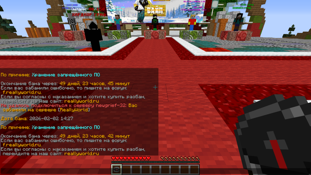 Minecraft_ 1.16.5 02.02.2026 14_45_16.png