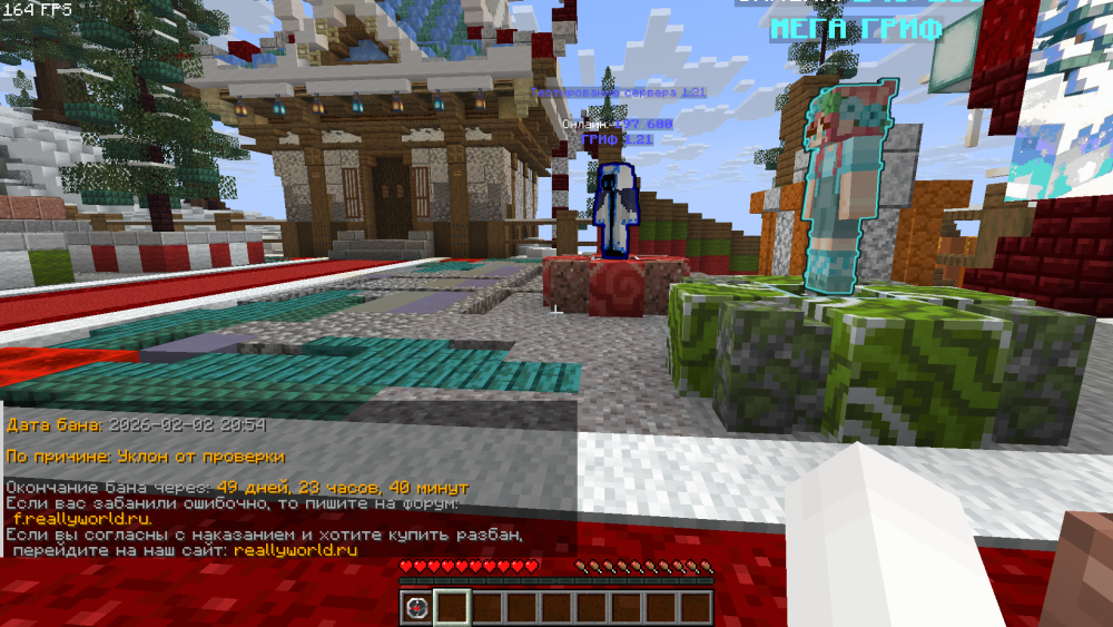 Minecraft_1_21.10-()02_02.202621_14_19.thumb.png.55d74ba9d7f6703a0491a0b5ccb46197.png