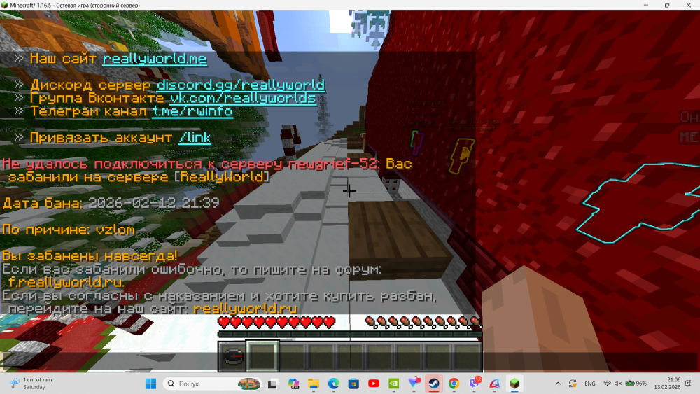Screenshot 2026-02-13 210641.png