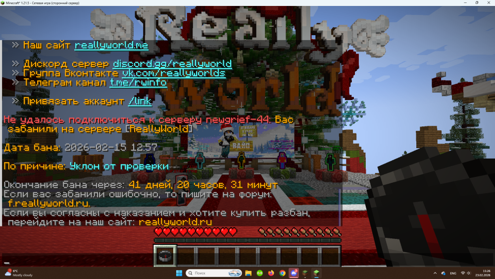 Screenshot 2026-02-23 152625.png