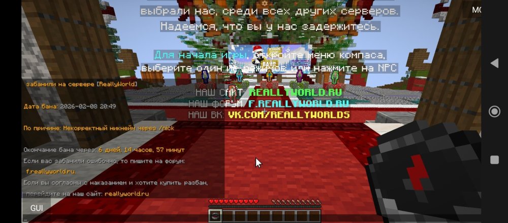 Screenshot_2026-02-09-09-52-19-368_net_kdt.pojavlaunch.thumb.jpg.98d81ecb265509cedbb379b12b53eec4.jpg