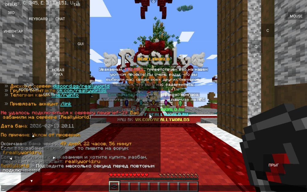 Screenshot_2026-02-13-21-16-02-745_net.kdt.pojavlaunch.debug.jpg