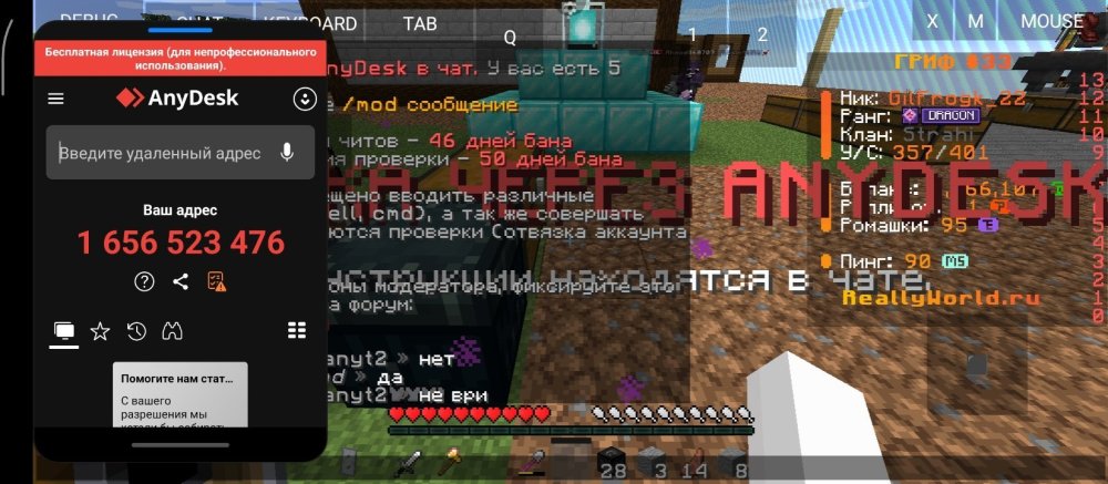Screenshot_2026-02-16-00-20-41-788_com.anydesk.anydeskandroid.thumb.jpg.2a0f8549235f1196d5be43533e9c46fa.jpg