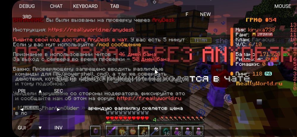 Screenshot_20260130_182316_PojavLauncher (Minecraft Java Edition for Android).jpg
