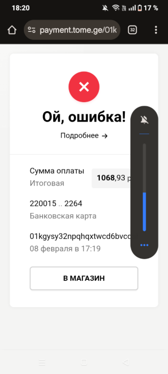 Screenshot_20260208-182051.png