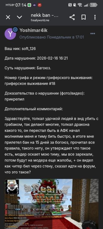 Screenshot_20260219_071433_com.android.chrome.jpg