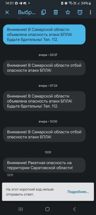 Screenshot_20260227_140106_Messages.thumb.jpg.e829940383a657a4d5979d4b124afd2b.jpg