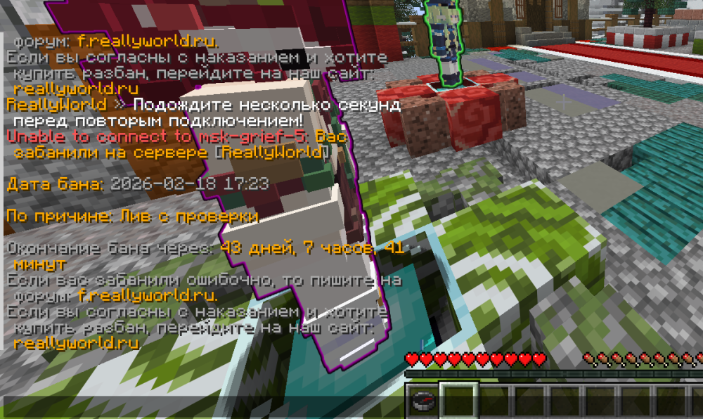 nekk ban.png