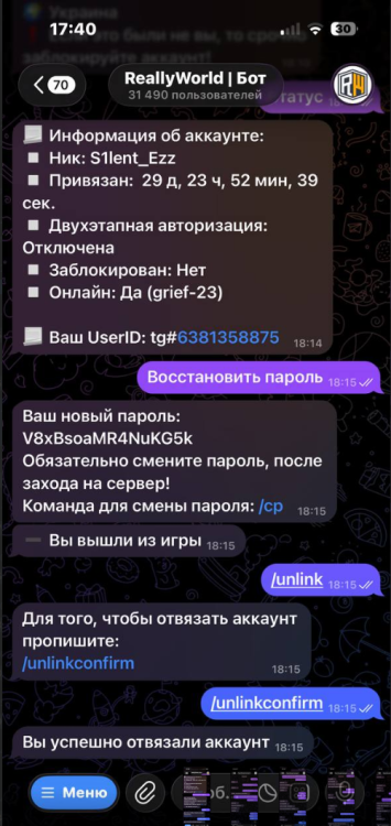 Знімок екрана 2026-03-02 181333.png