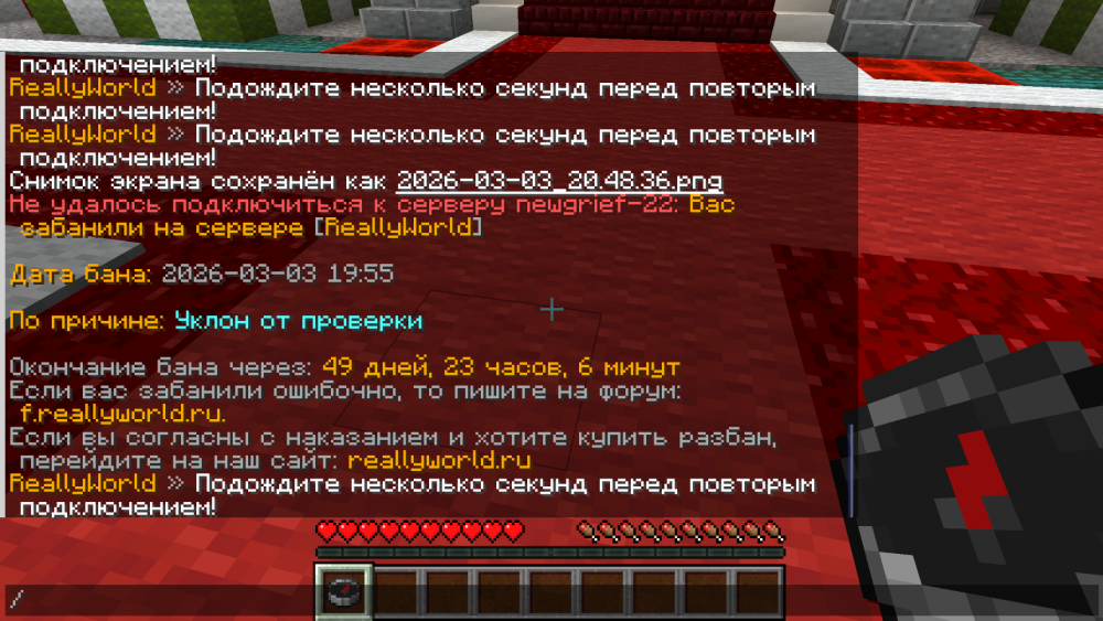 2026-03-03_20-52-10.png