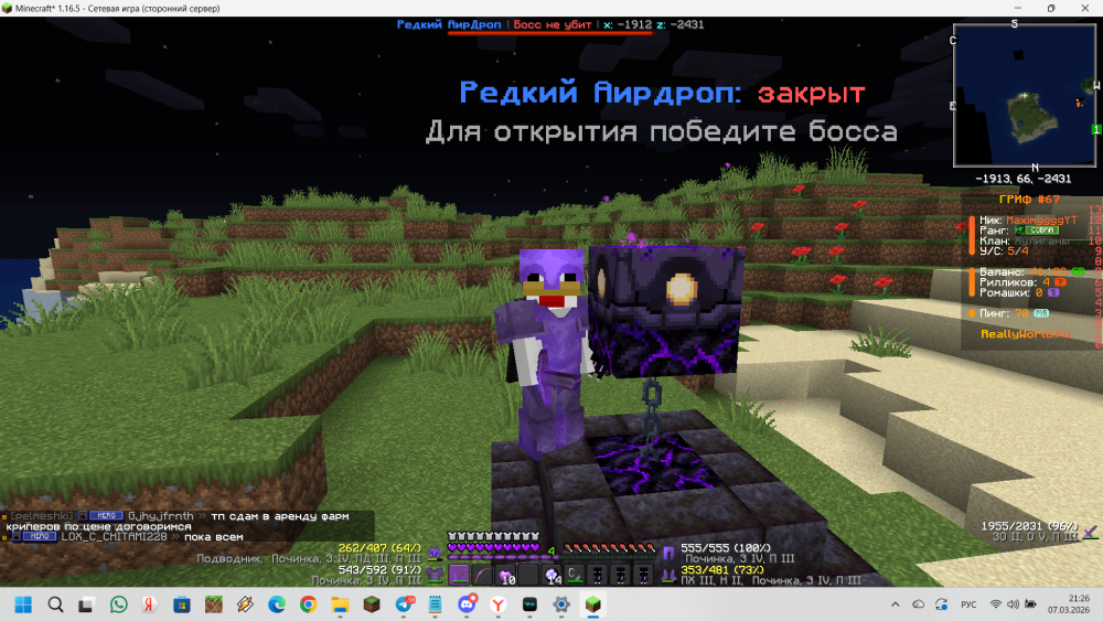 Снимок экрана 2026-03-07 212612.png