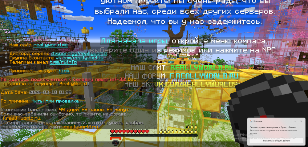 Снимок экрана 2026-03-10 020324.png