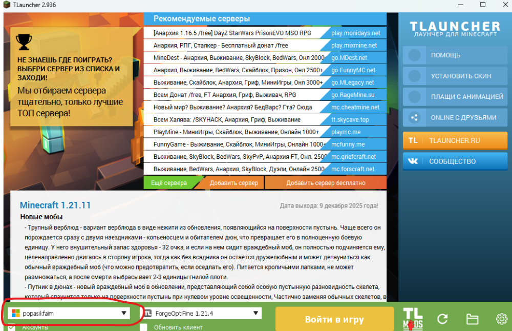 Снимок экрана 2026-03-13 123713.png