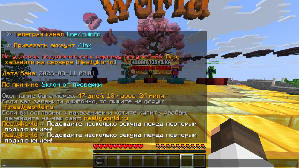Снимок экрана 2026-03-13 184345.png