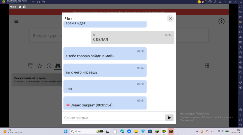 Снимок экрана 2026-03-15 .png