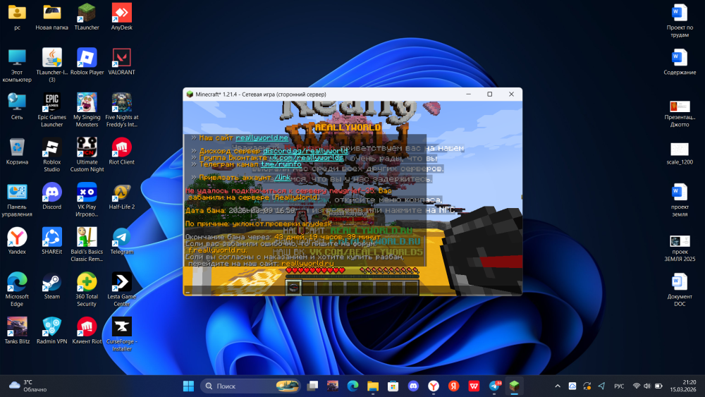 2026-03-15_21-20-13.thumb.png.e6c53292334a00e010bd6b12422148fb.png