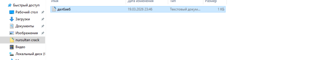 Снимок экрана 2026-03-22 151226.png