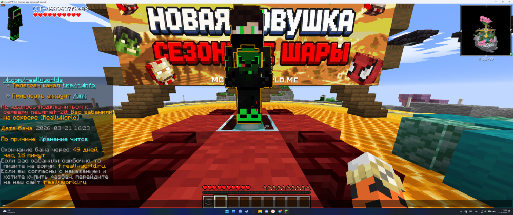 Снимок экрана 2026-03-22 170512.png