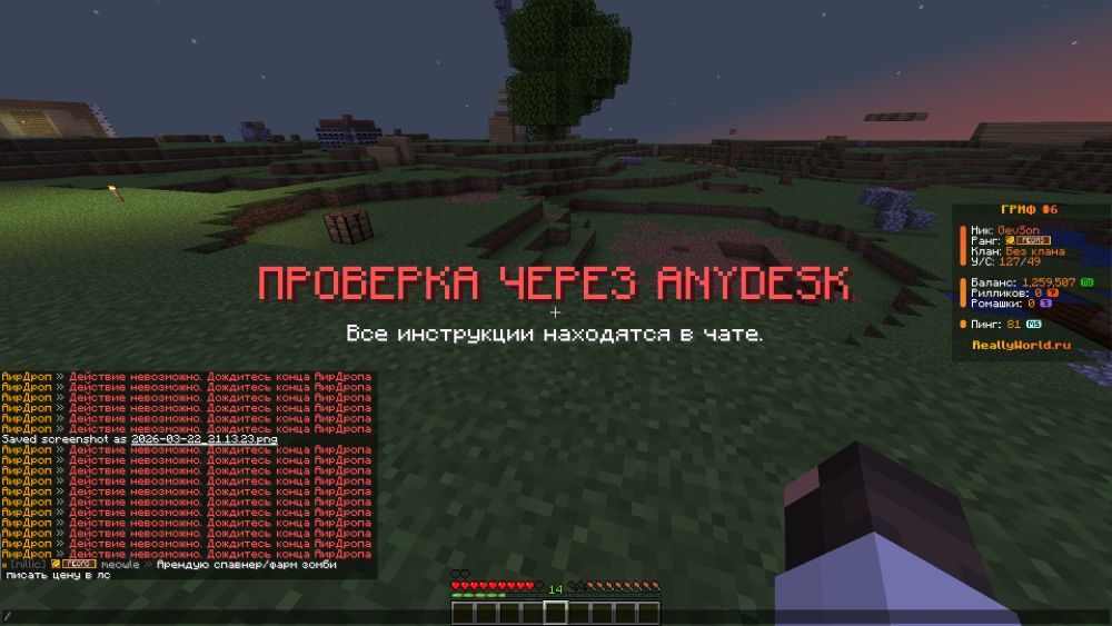 2026-03-22_21_13_49.thumb.png.07dabfccacc17ee25c6250475dd08fc7.png
