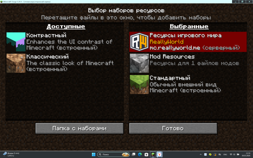 2026-03-30_23-10-40.png