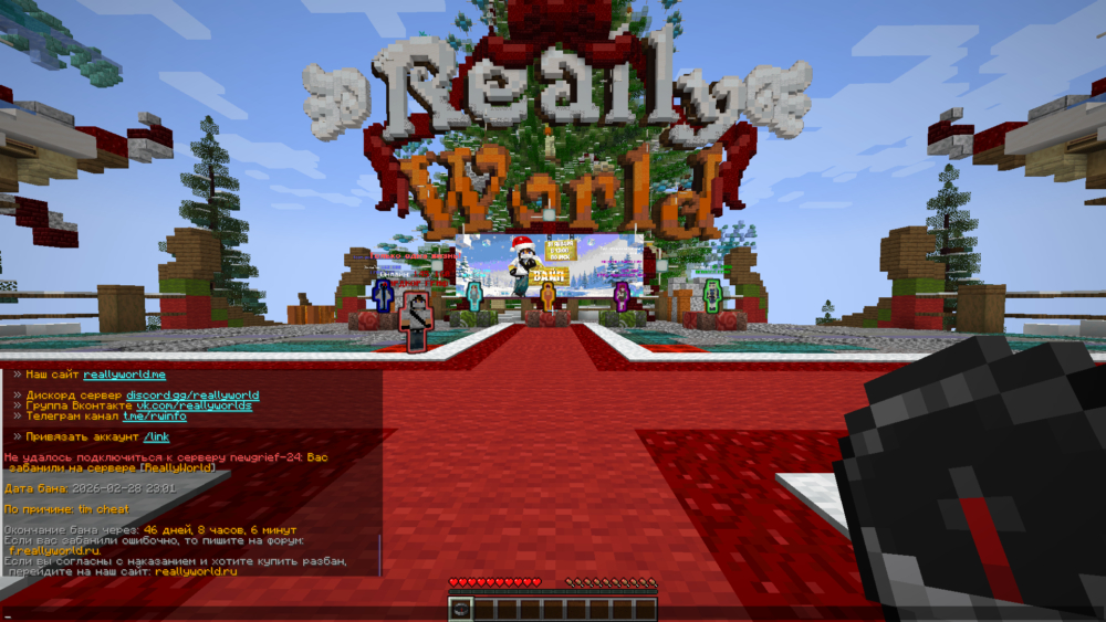 MinecraftScreenshot2026_03.01-14_55_57_04.thumb.png.77bb701cf99ad860b8f594a55d74bac1.png