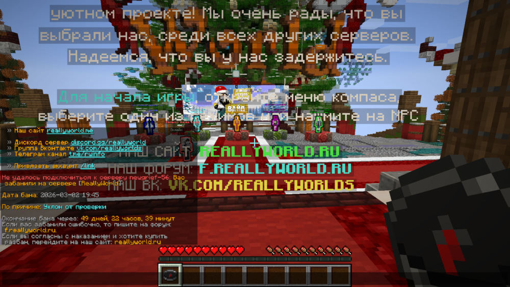 Minecraft Screenshot 2026.03.02 - 21.05.37.31.png
