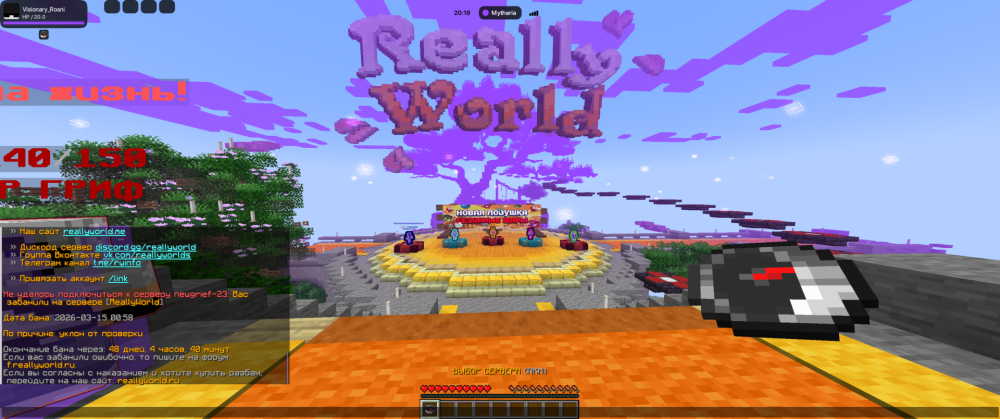 MinecraftScreenshot2026_03.16-20_18_54_52.thumb.png.bf05e53efcc01dc38ccbe8453f1d9777.png