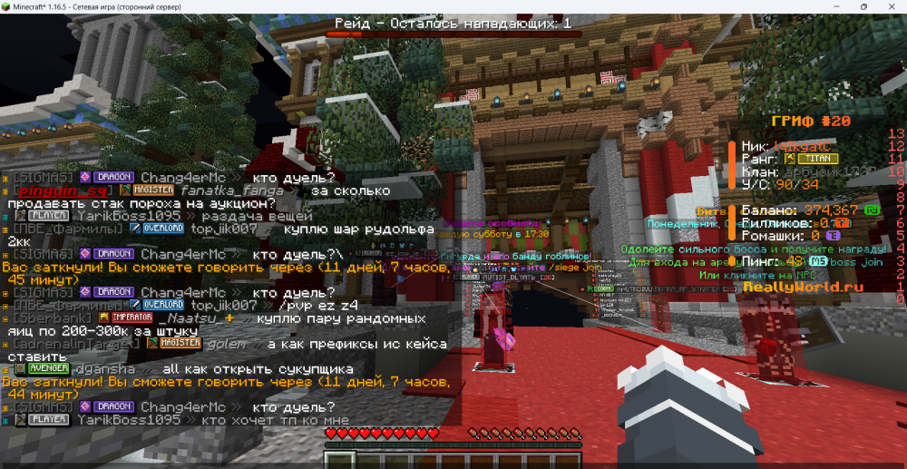 Minecraft_1_16.5-()01_03.202612_49_06.thumb.png.53ba27f7176f2b7c1d08fa0b6ee32e6e.png