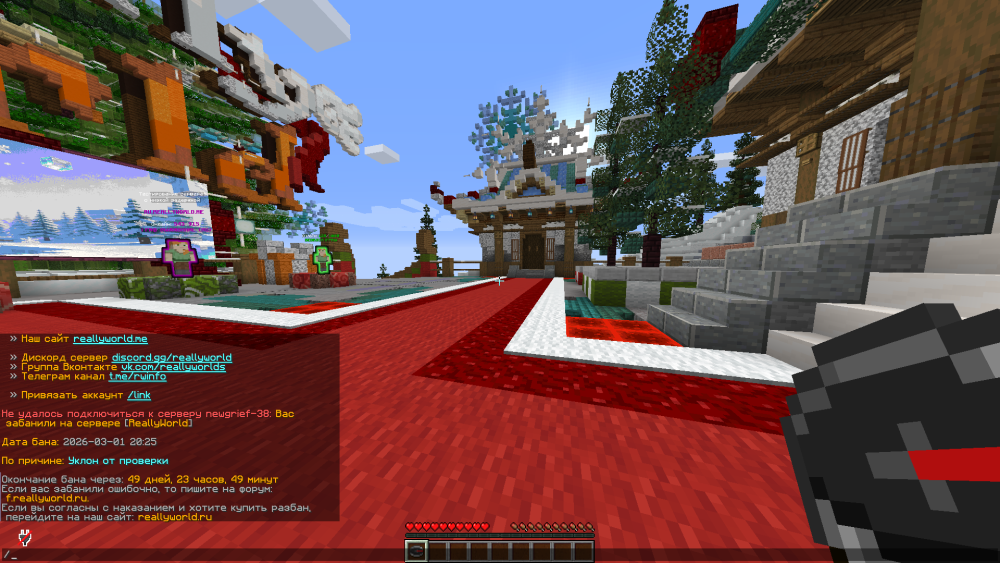 Minecraft_ 1.16.5 - Сетевая игра (сторонний сервер) 01.03.2026 19_35_20.png