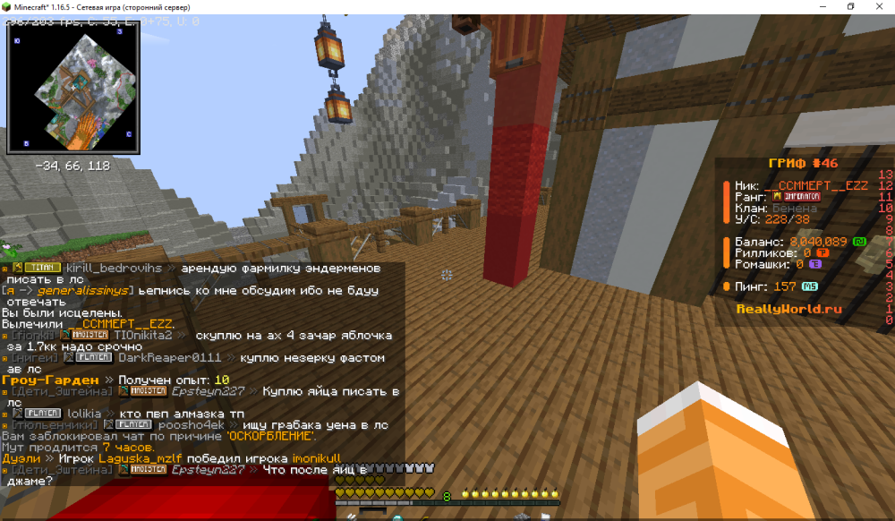 Minecraft_ 1.16.5 - Сетевая игра (сторонний сервер) 16.03.2026 15_19_48.png