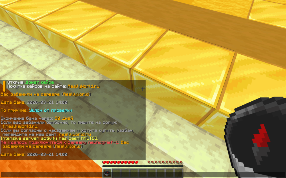 Minecraft_ 1.16.5 - Сетевая игра (сторонний сервер) 21.03.2026 14_04_53.png