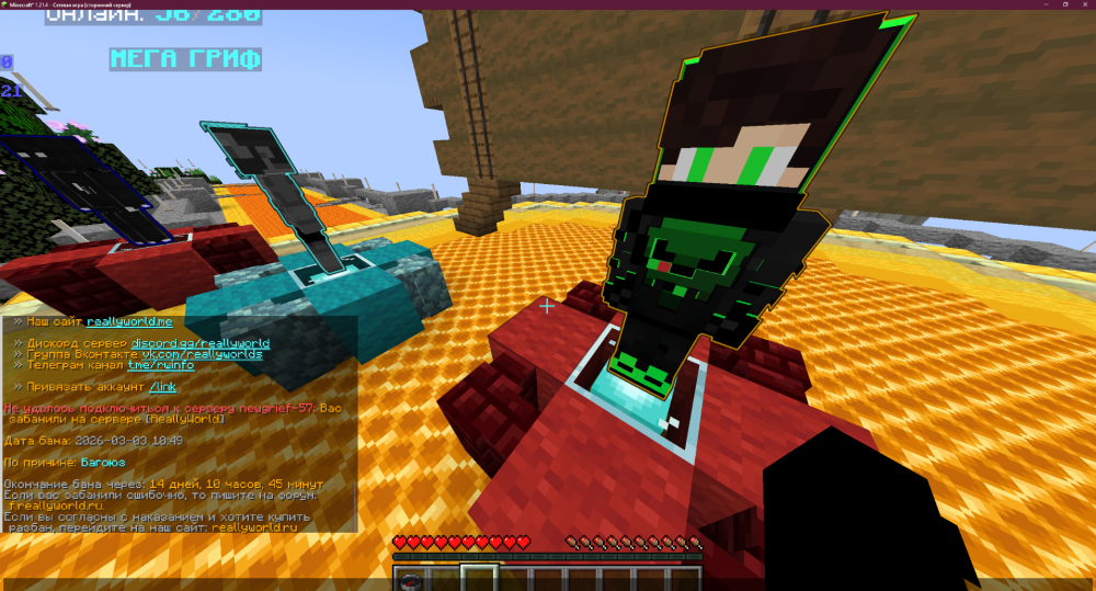 Minecraft_ 1.21.4 04.03.2026 8_05_01.png