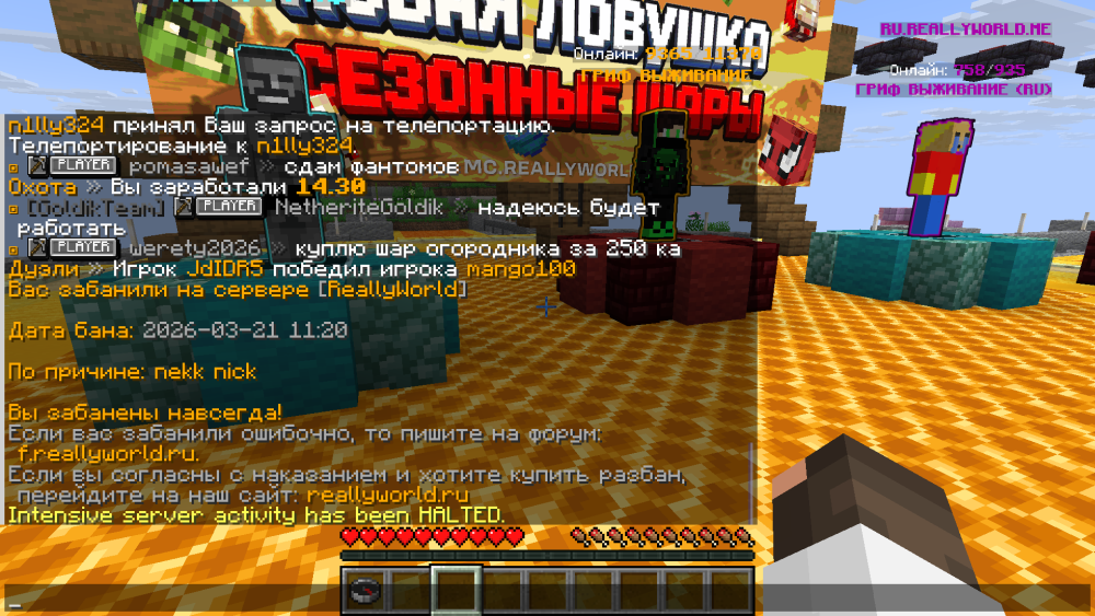 Minecraft_ Forge 1.21.8 - Сетевая игра (сторонний сервер) 21.03.2026 13_27_26.png