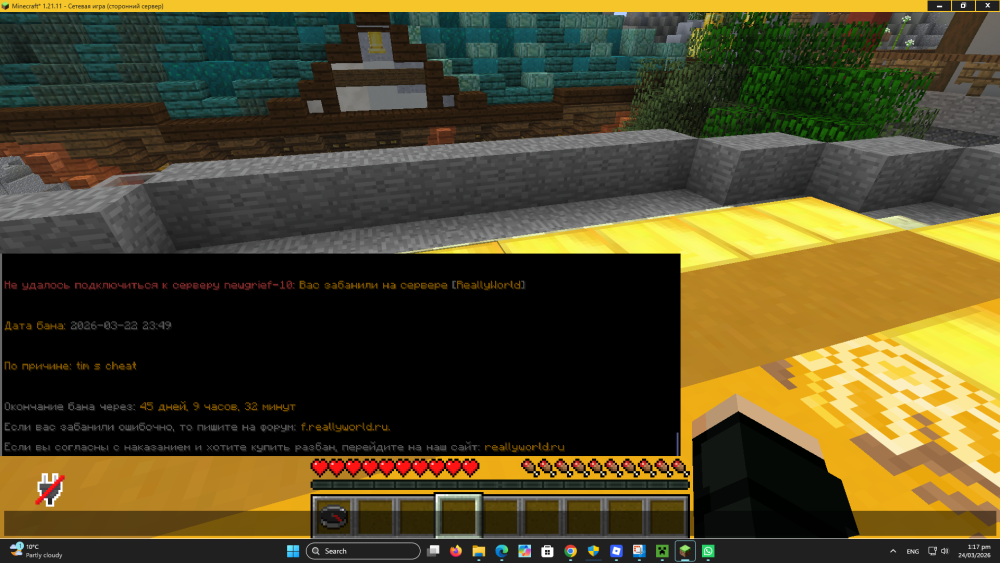 Screenshot 2026-03-24 131754.png