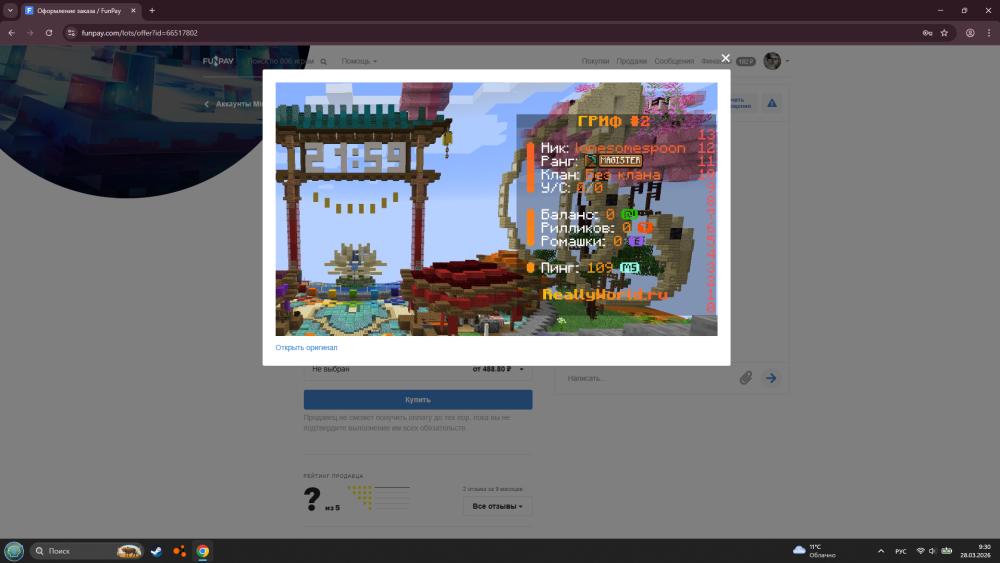 Screenshot2026-03-28093049.thumb.png.eb71696d783fe7898e90b17f68af89c9.png