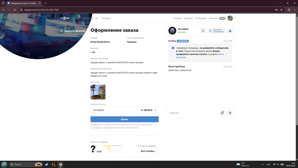 Screenshot 2026-03-28 093109.png