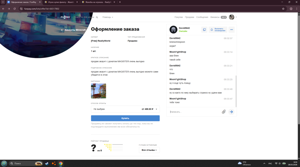 Screenshot2026-03-28093357.thumb.png.086aa2728dd8118f45682105849ae823.png