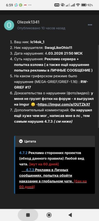 Screenshot_2026-03-05-06-59-29-246_com.duckduckgo.mobile.android.jpg