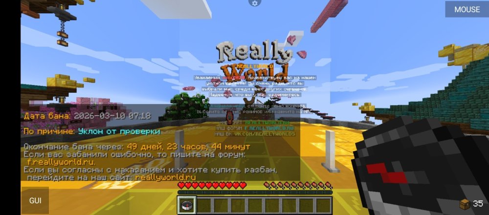 Screenshot_2026-03-10-07-34-01-943_net_kdt.pojavlaunch.thumb.jpg.a63685d8efecf3f9817db9d6bd9cc728.jpg